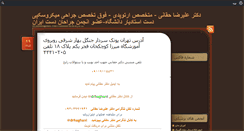 Desktop Screenshot of haghani.ir