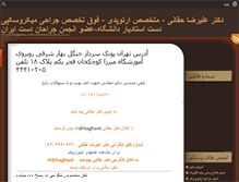 Tablet Screenshot of haghani.ir